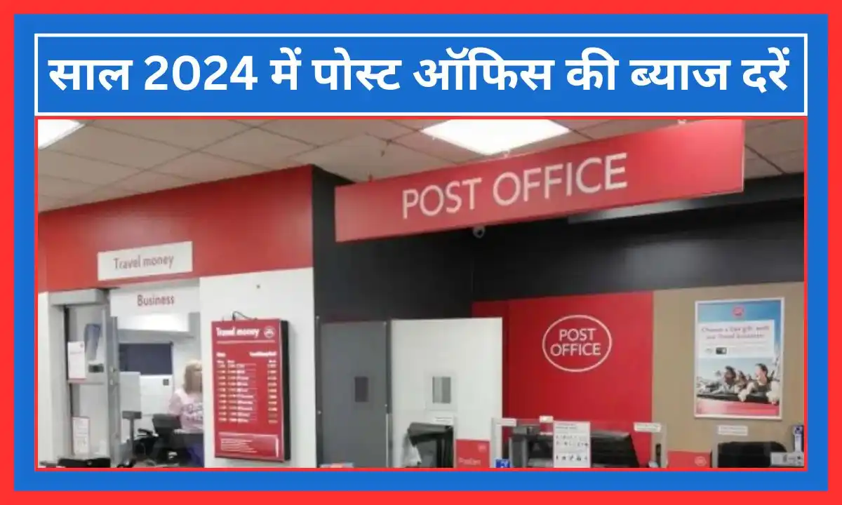 post office interest rate