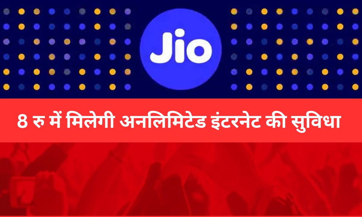 jio plan