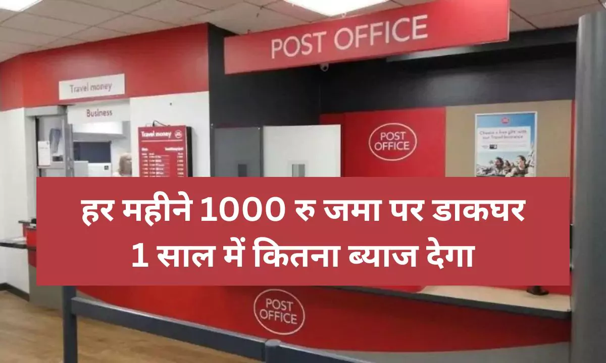 post office scheme