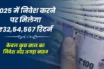 Public Provident Fund Scheme 2025