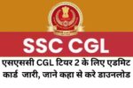 ssc cgl admit card