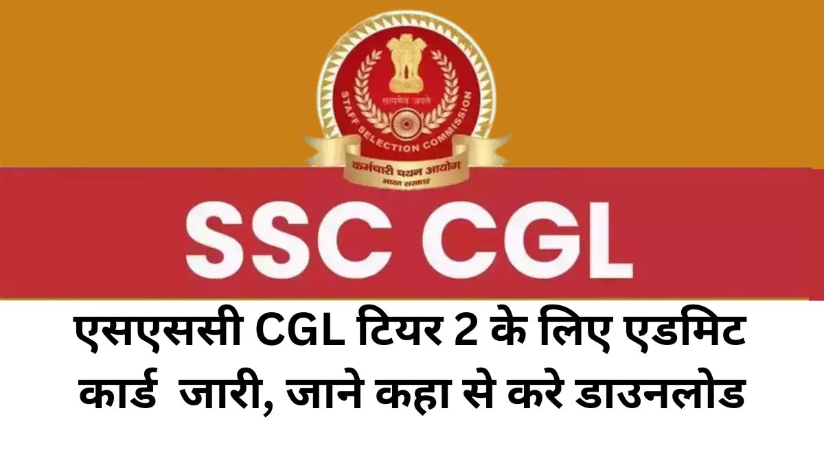 ssc cgl admit card