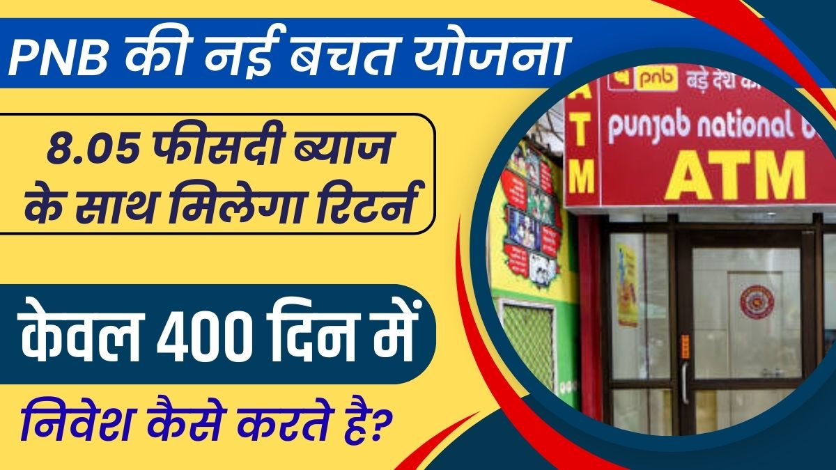 PNB 400 Days Fixed Deposit Scheme Interest Rate