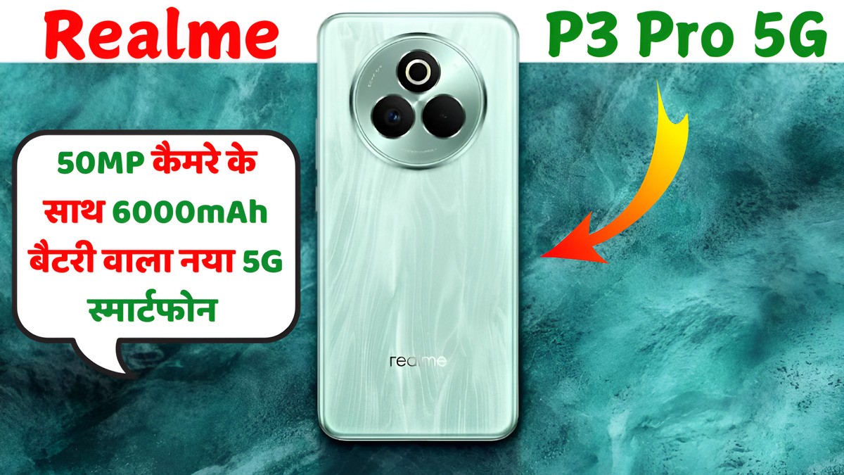 Realme P3 Pro 5G