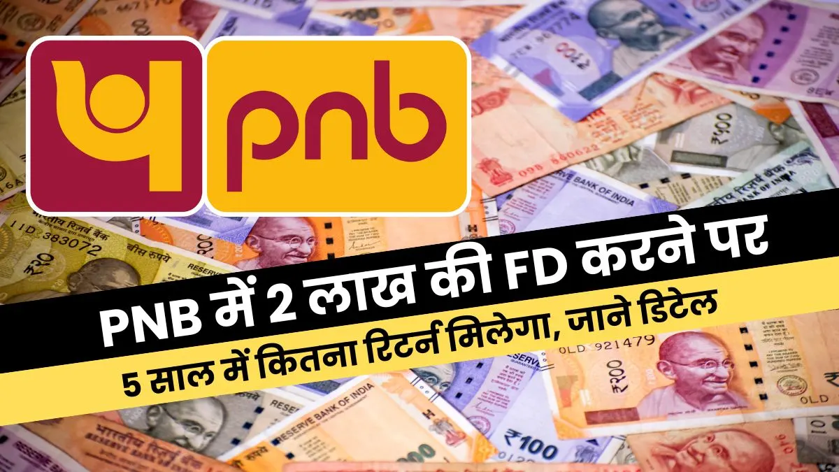 PNB FD Scheme